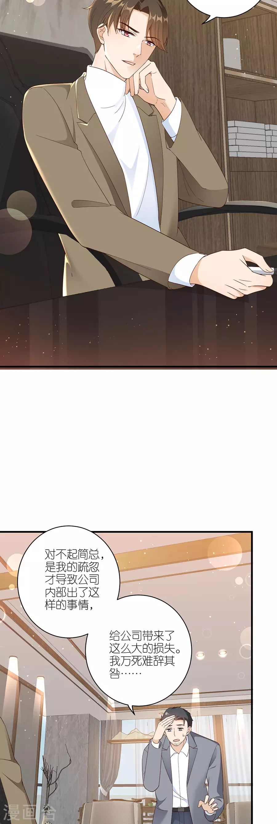 第43话 搬家 第6页