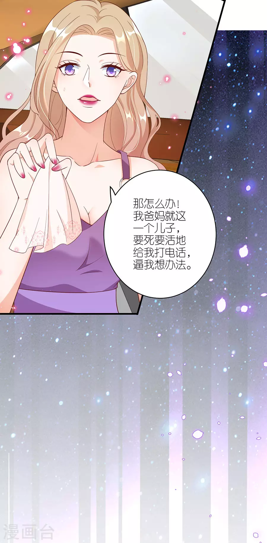 第43话 搬家 第11页