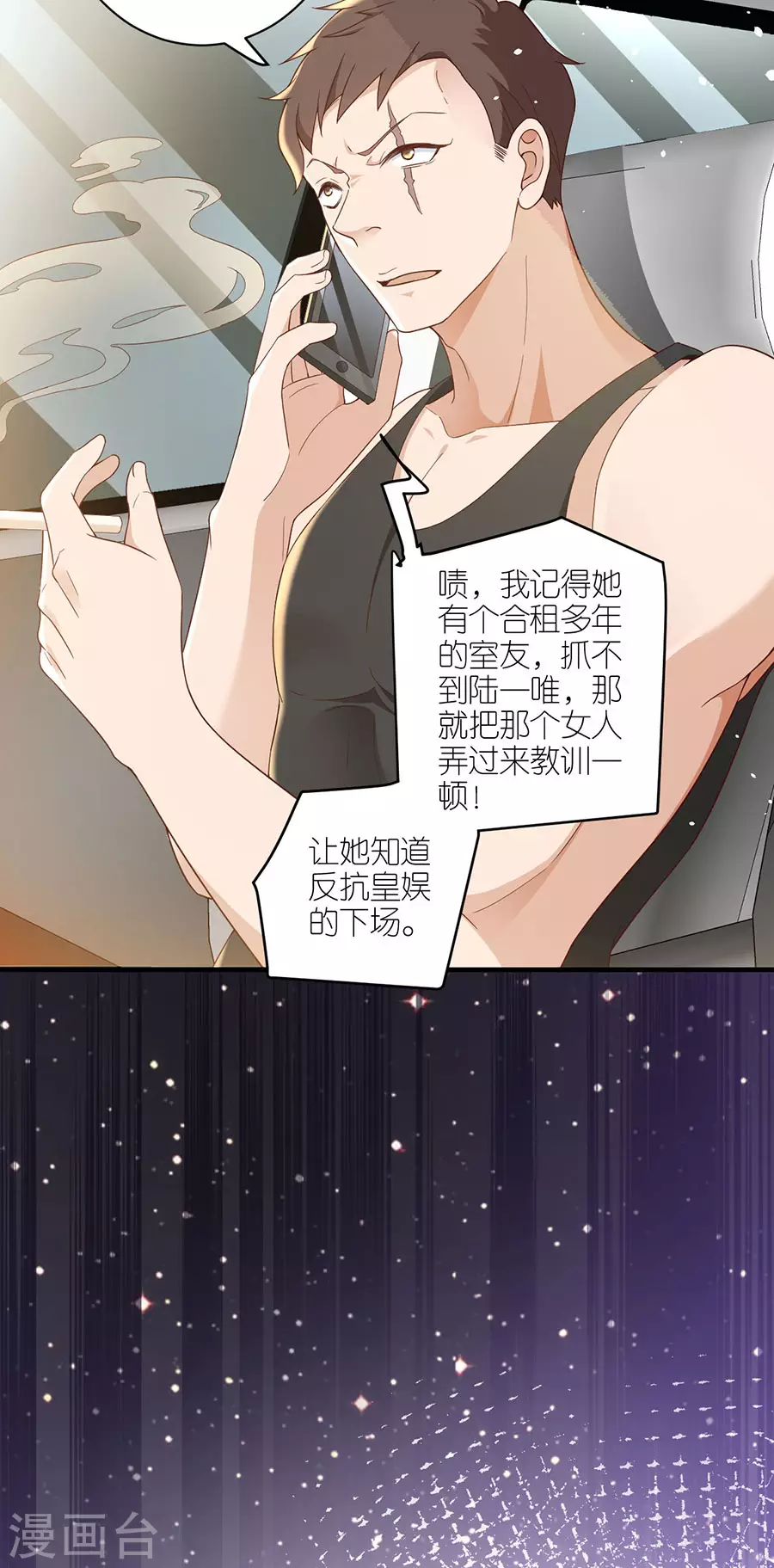 第43话 搬家 第16页