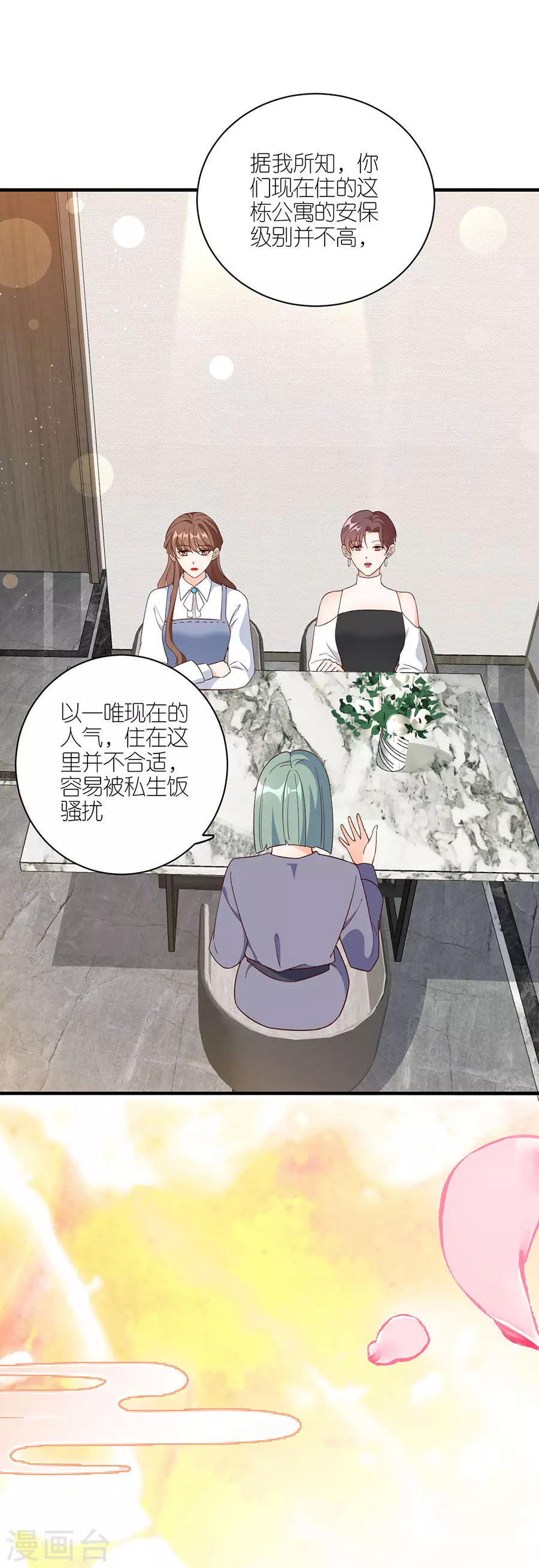 第43话 搬家 第20页