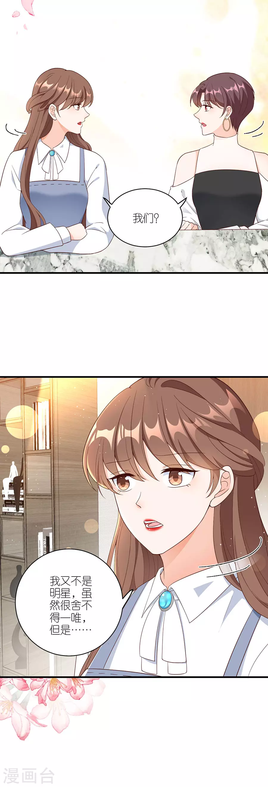 第43话 搬家 第22页