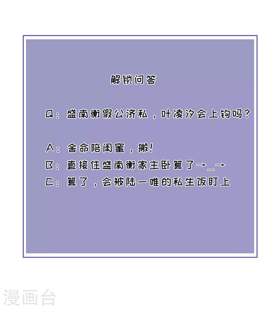 第43话 搬家 第28页