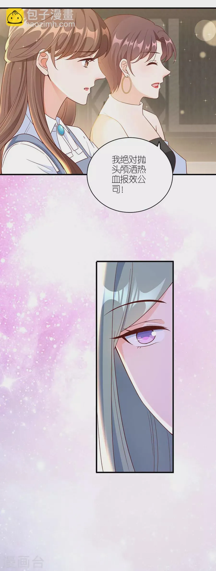 第44话 失踪 第5页