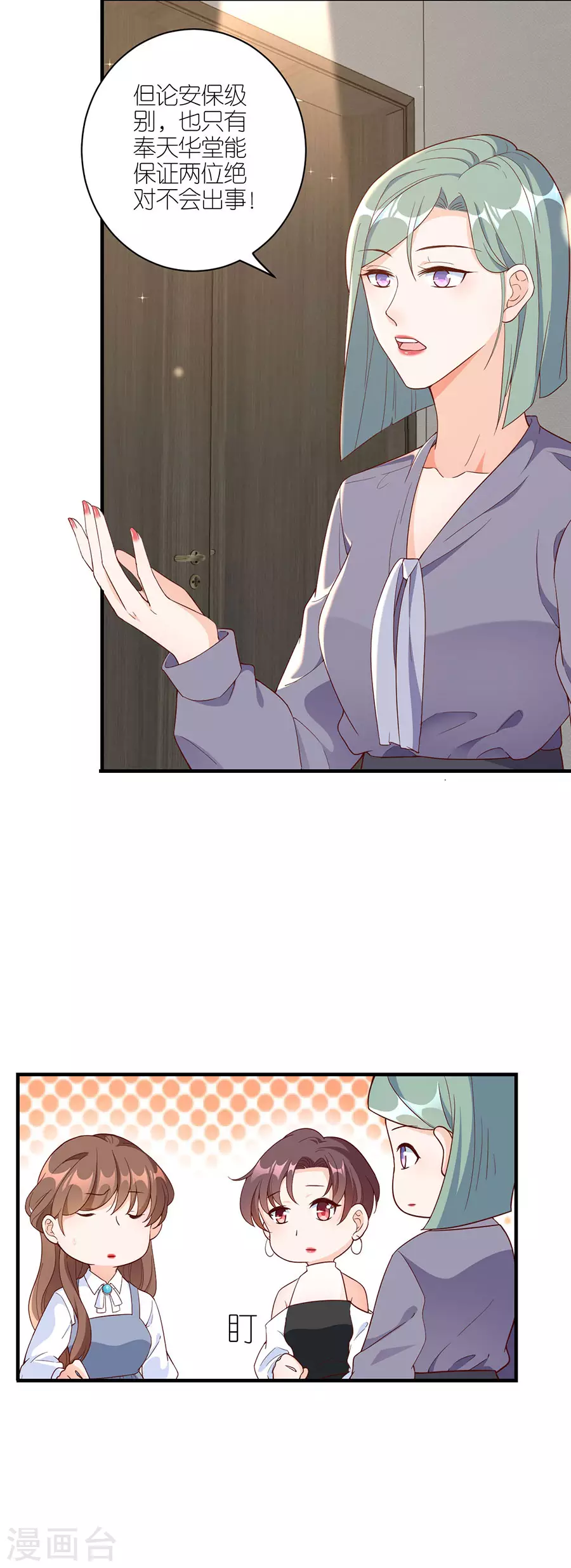 第44话 失踪 第8页