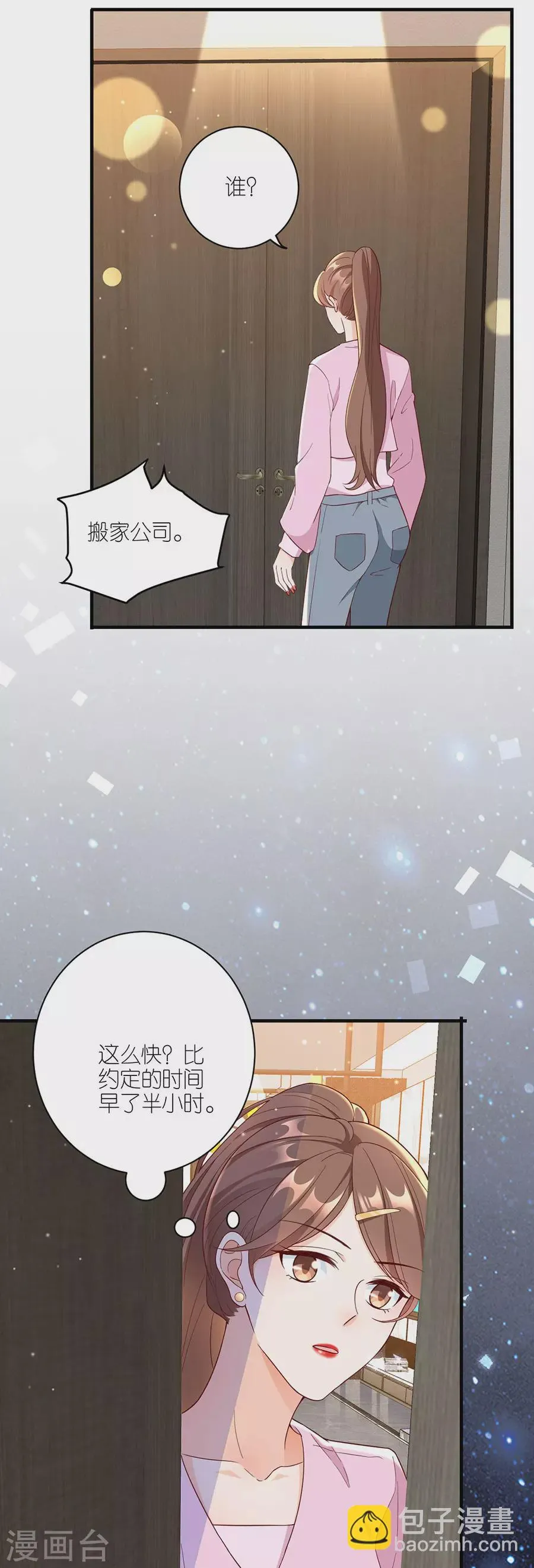 第44话 失踪 第12页