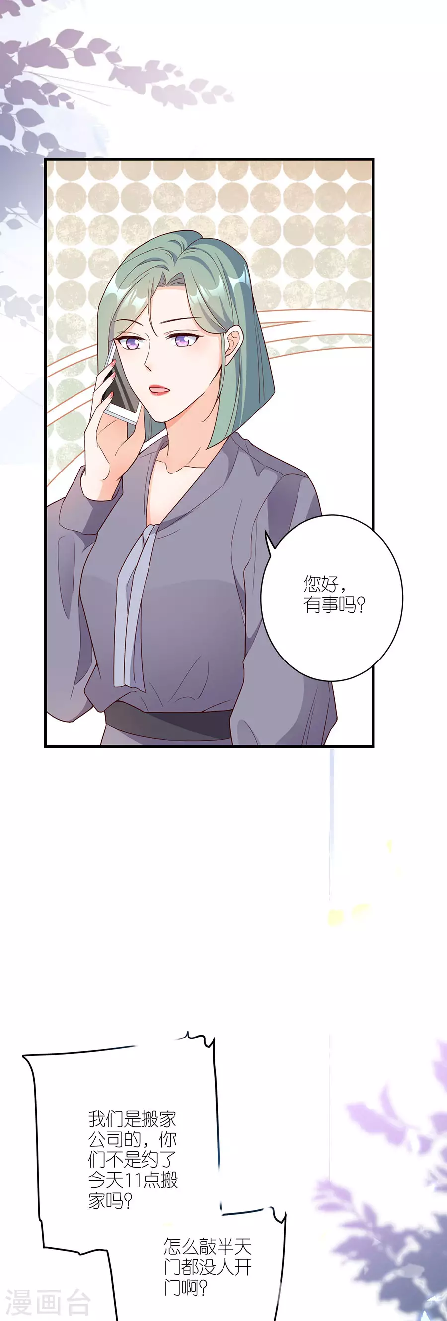 第44话 失踪 第15页