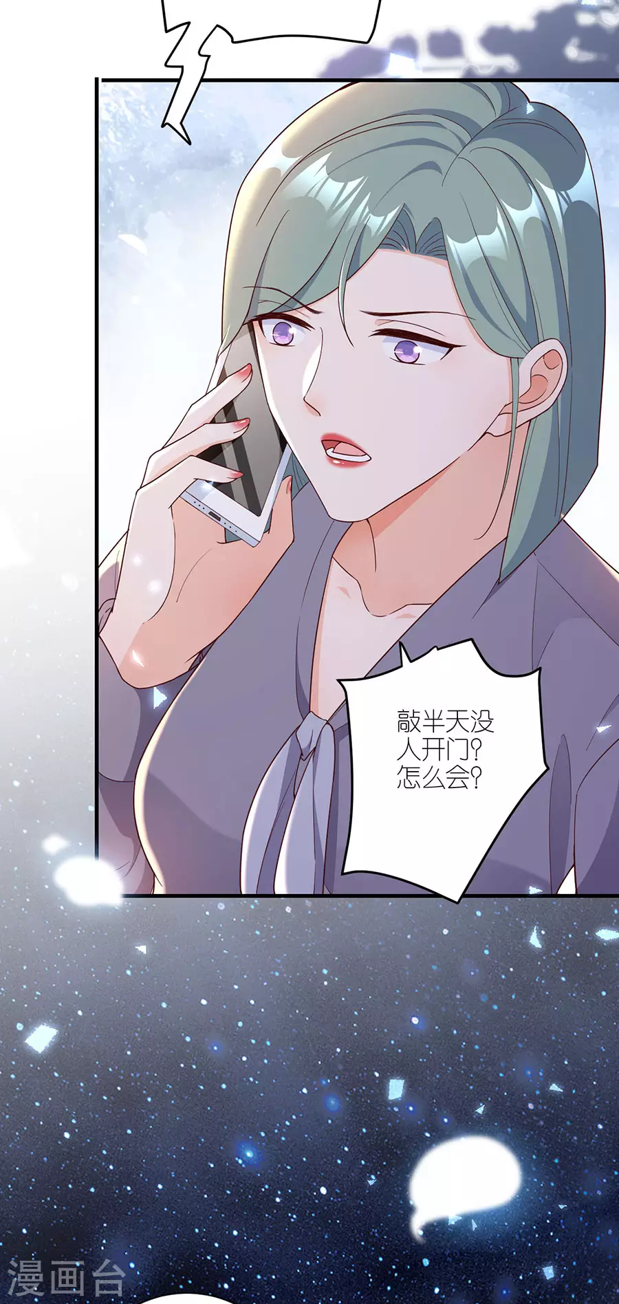 第44话 失踪 第16页