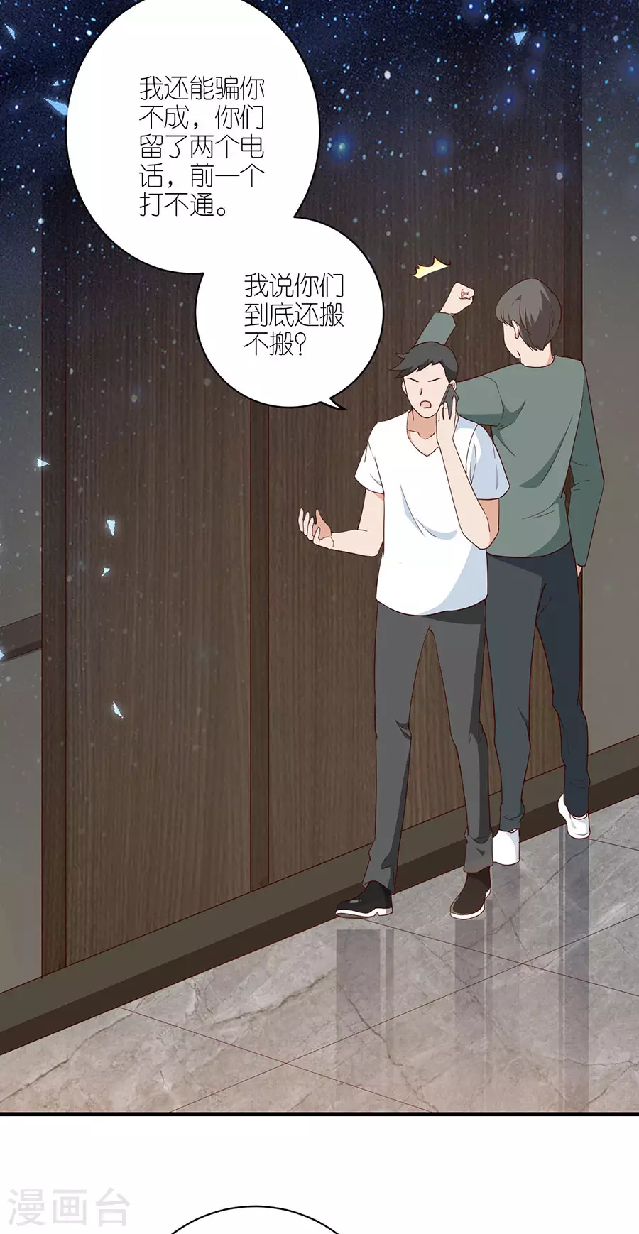 第44话 失踪 第17页