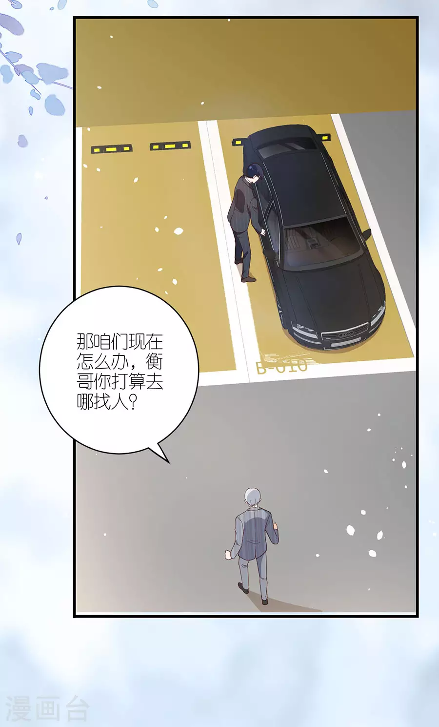第44话 失踪 第25页