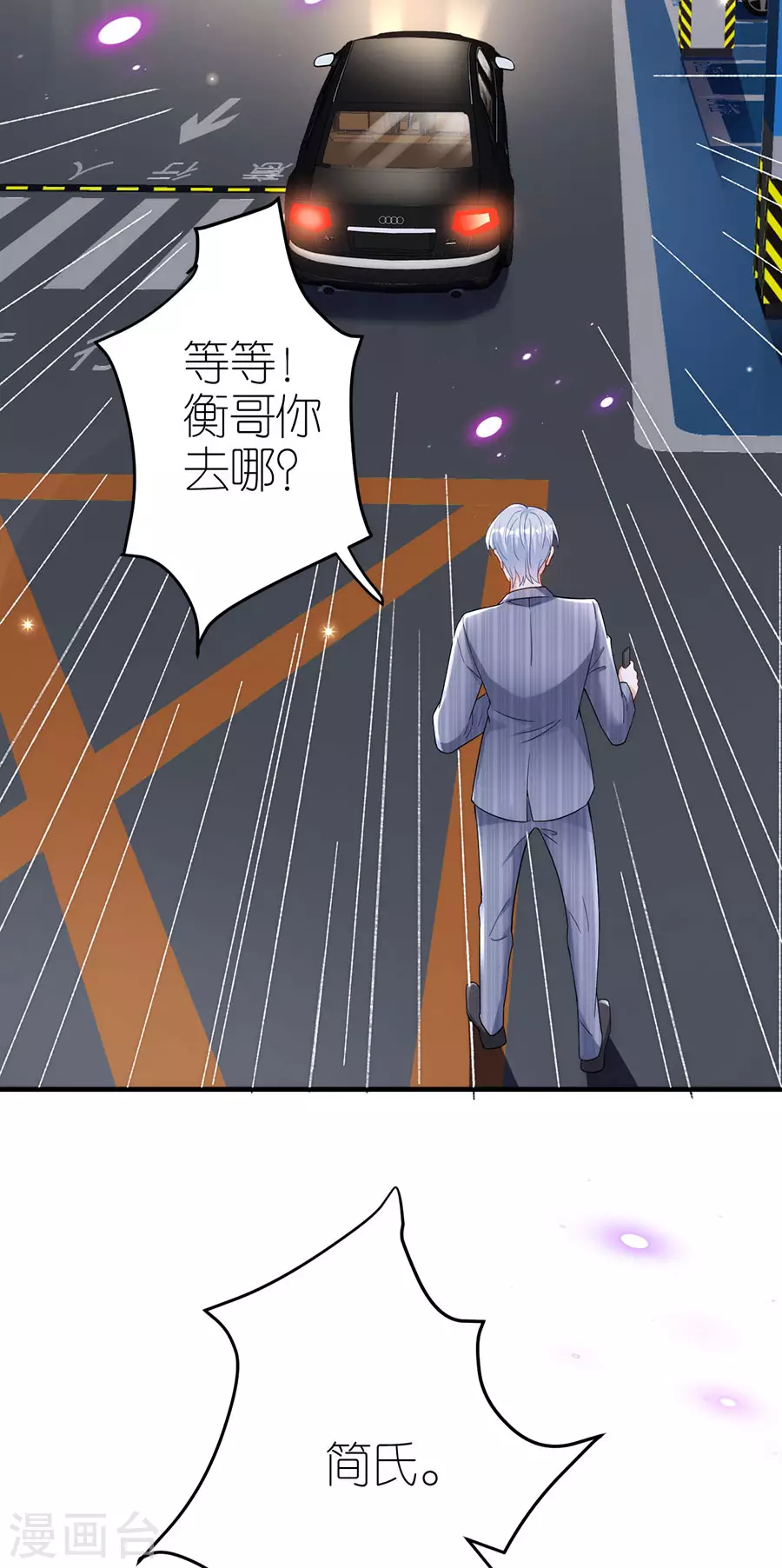 第44话 失踪 第28页