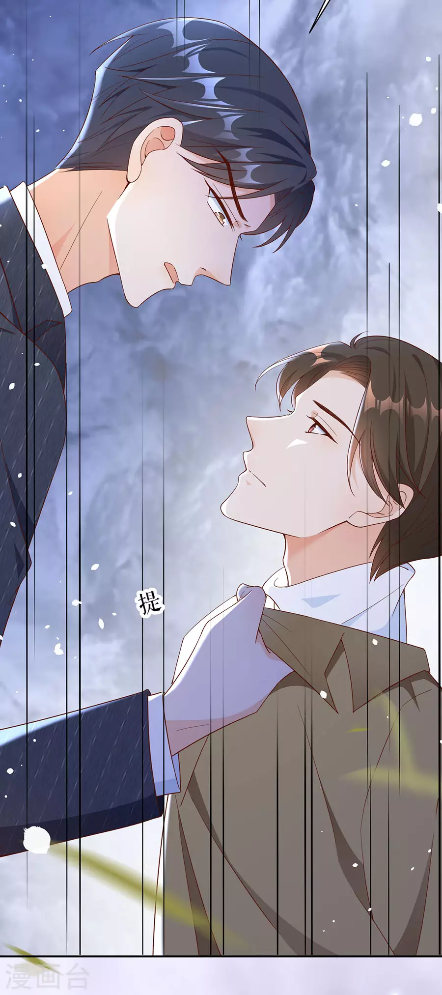 第45话 下落 第7页