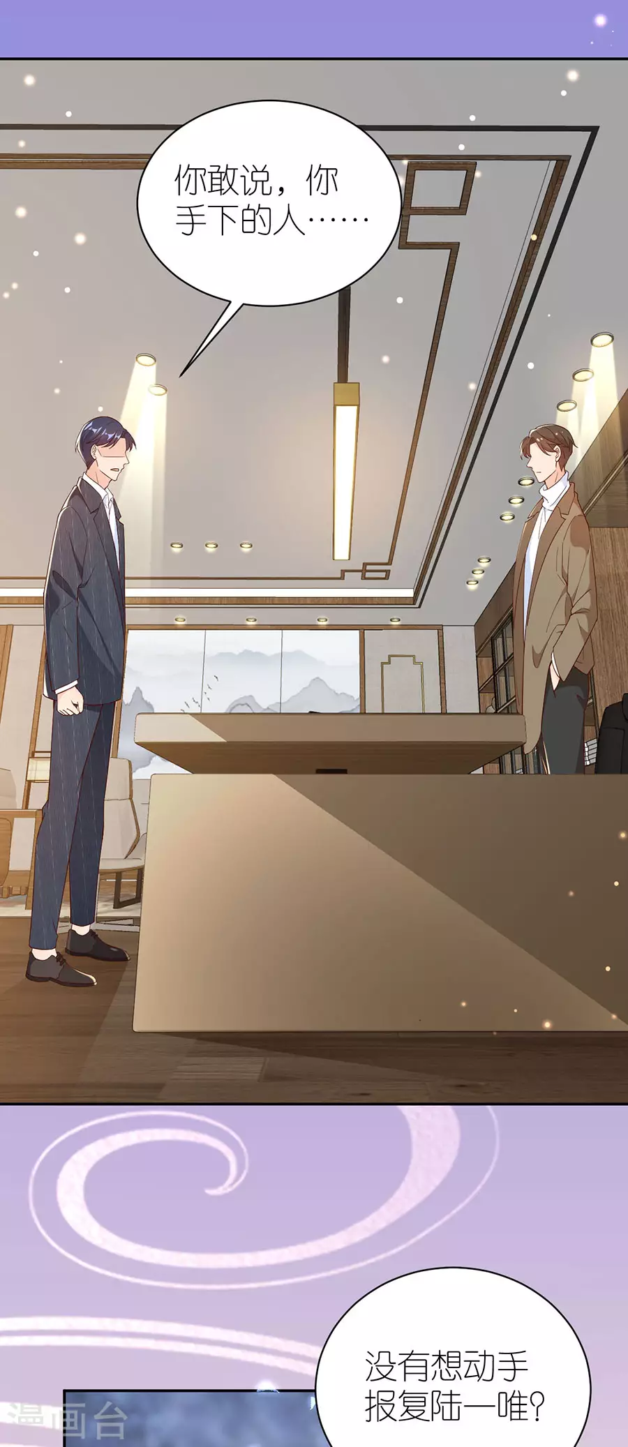 第45话 下落 第10页