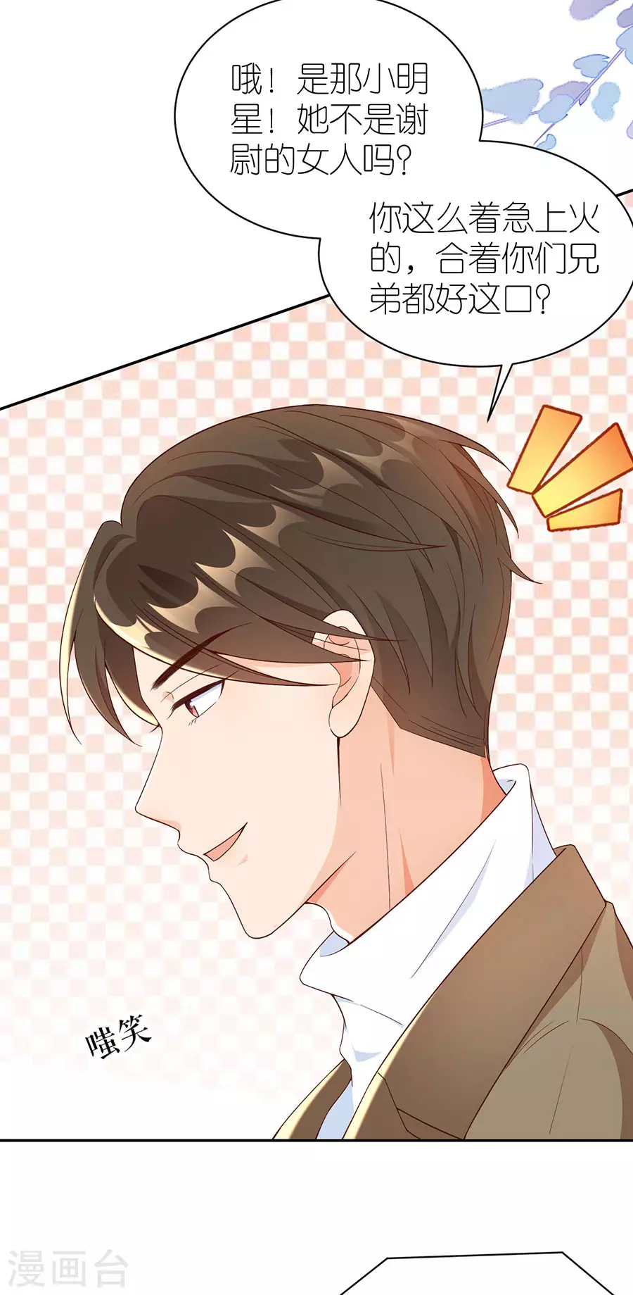 第45话 下落 第12页