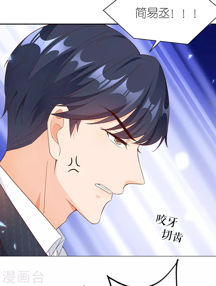 第45话 下落 第13页