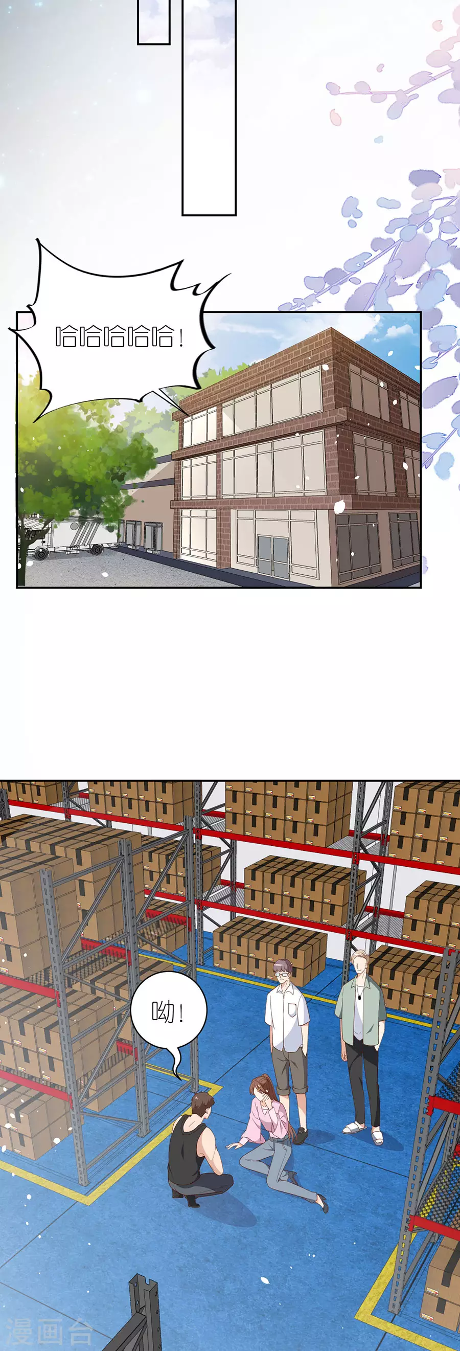 第45话 下落 第24页