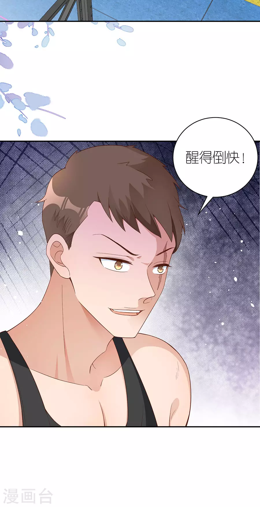 第45话 下落 第25页