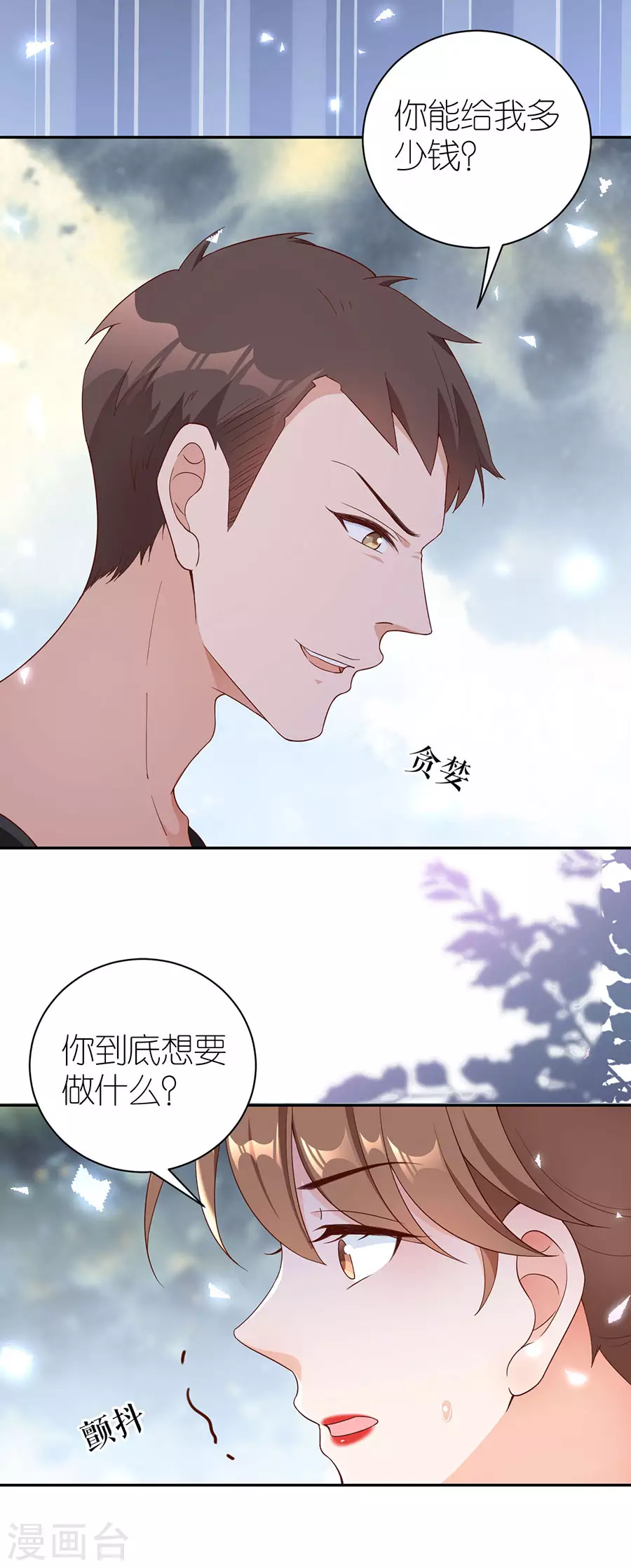 第45话 下落 第29页