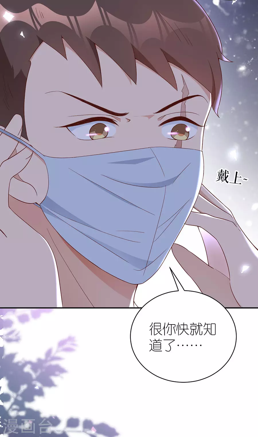 第45话 下落 第31页
