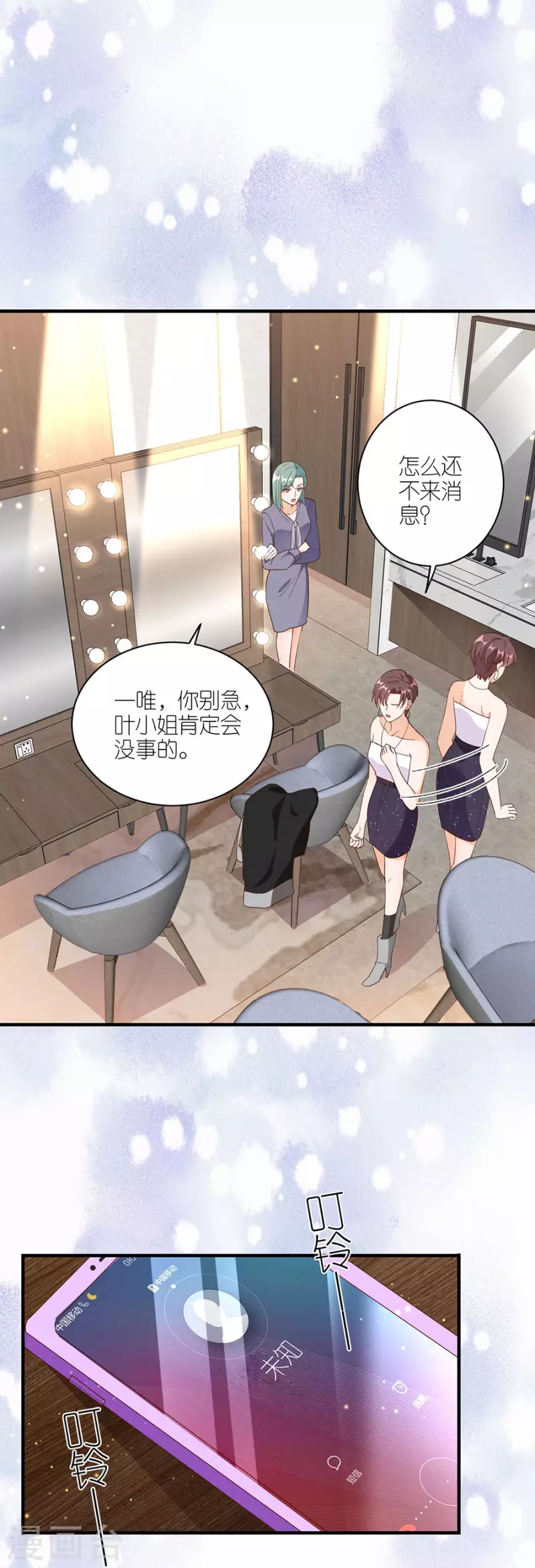 第46话 营救 第3页