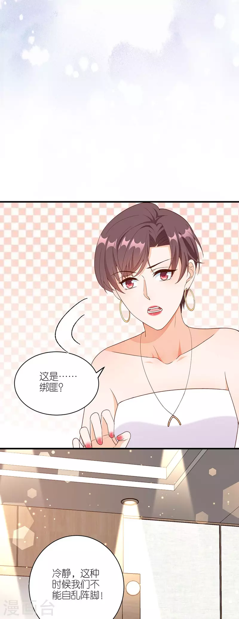 第46话 营救 第4页