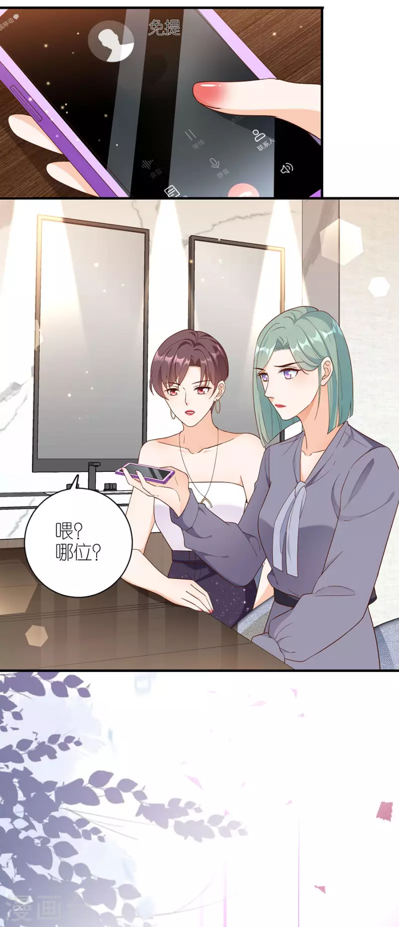 第46话 营救 第6页