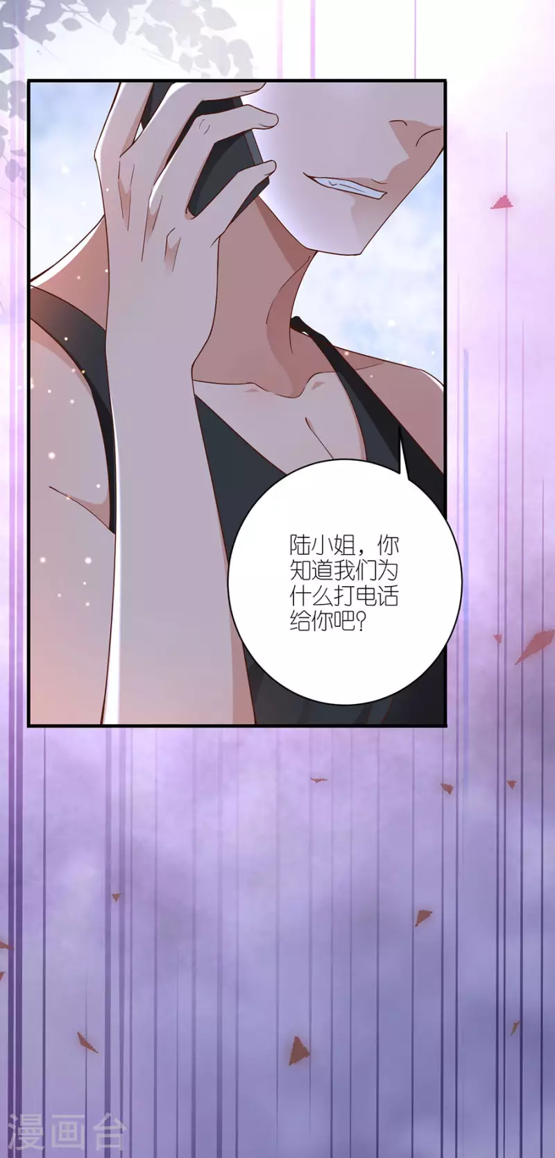 第46话 营救 第7页