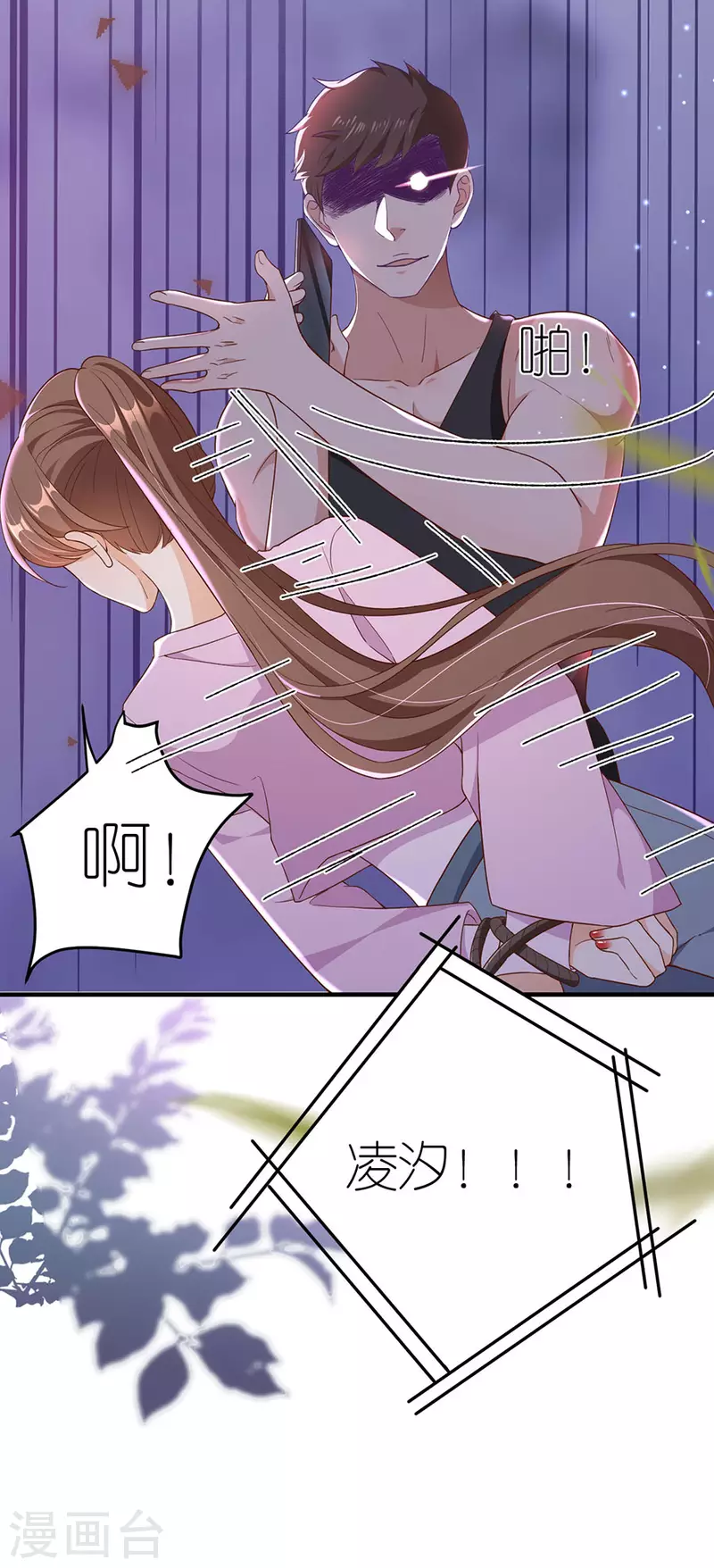 第46话 营救 第8页