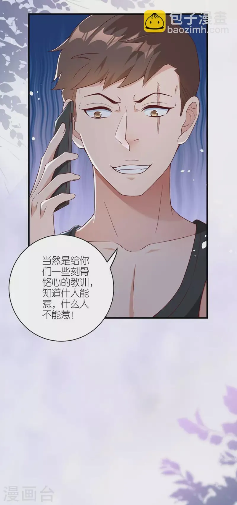 第46话 营救 第11页