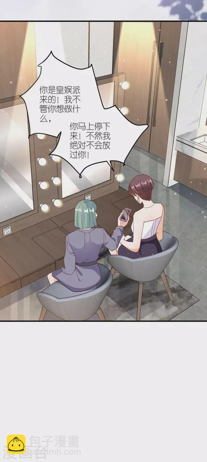 第46话 营救 第12页