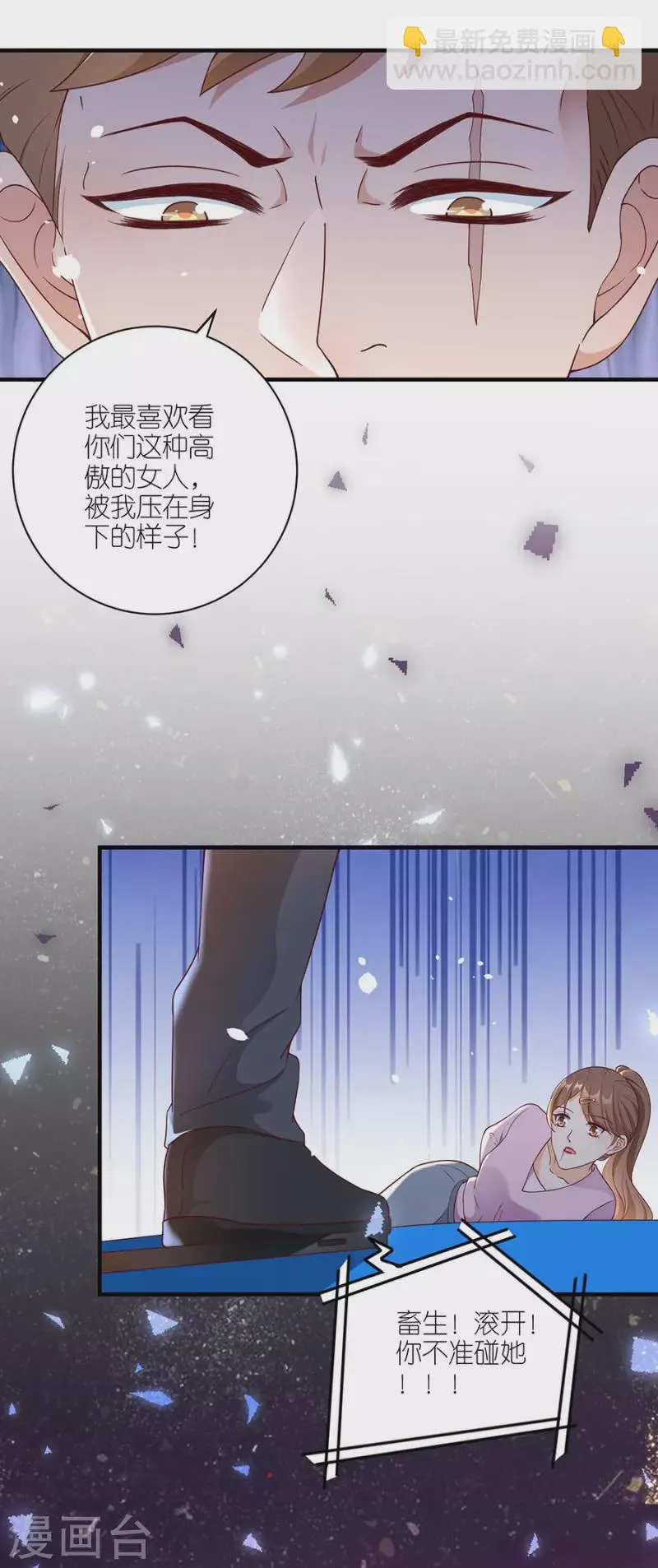 第46话 营救 第14页
