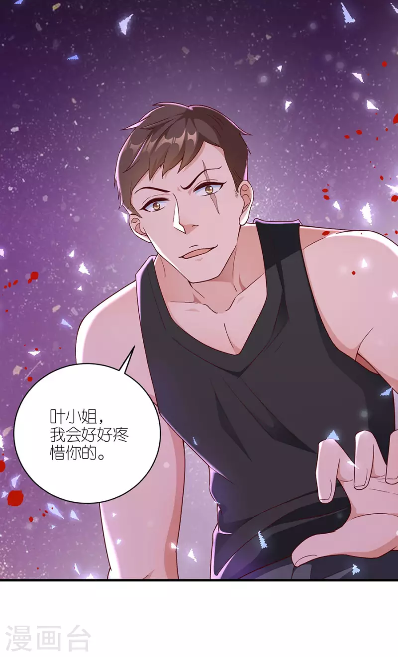 第46话 营救 第15页