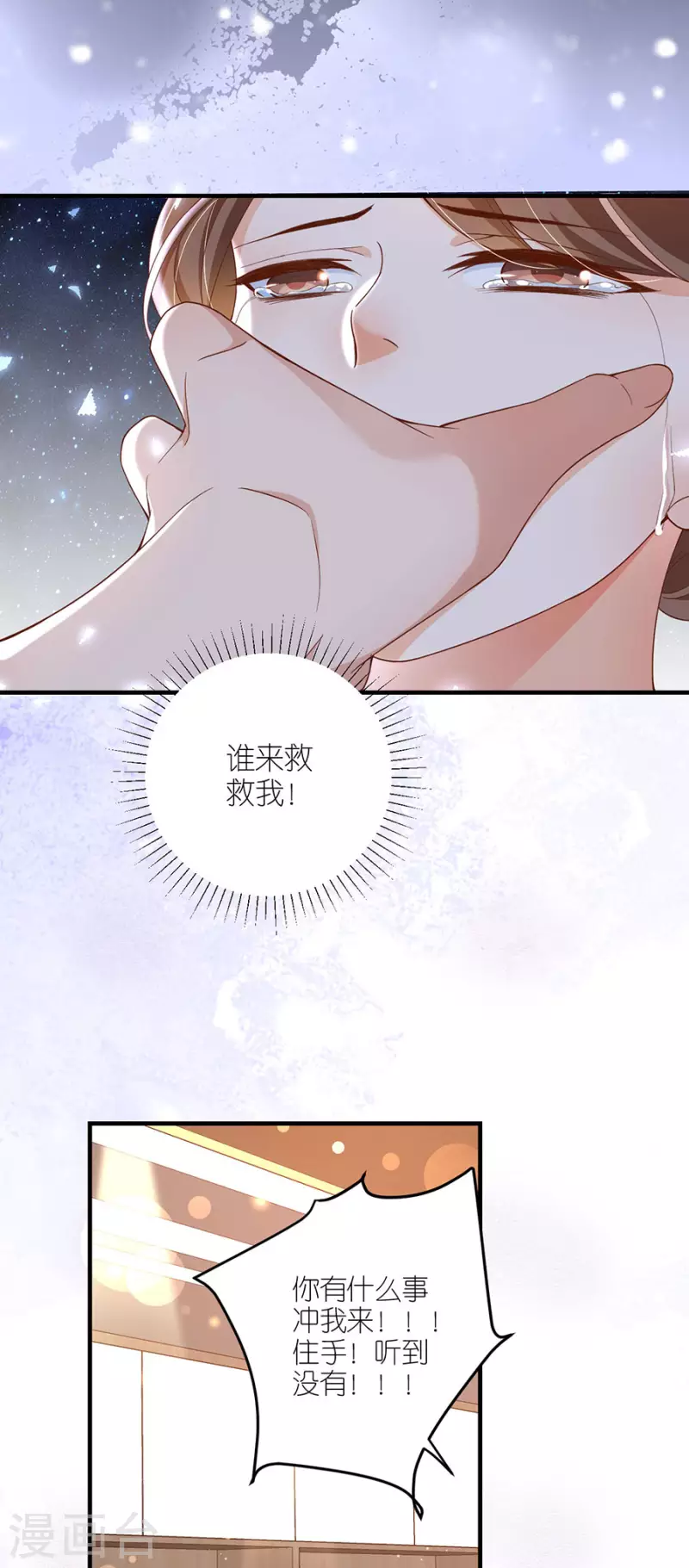 第46话 营救 第17页