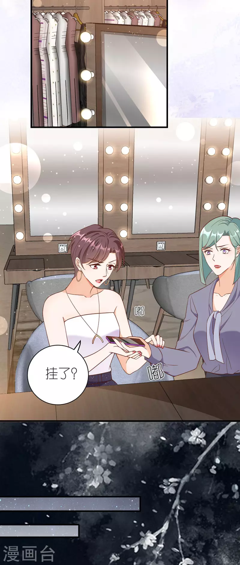 第46话 营救 第18页