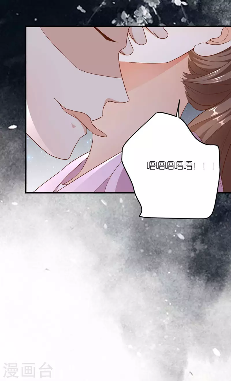 第46话 营救 第19页