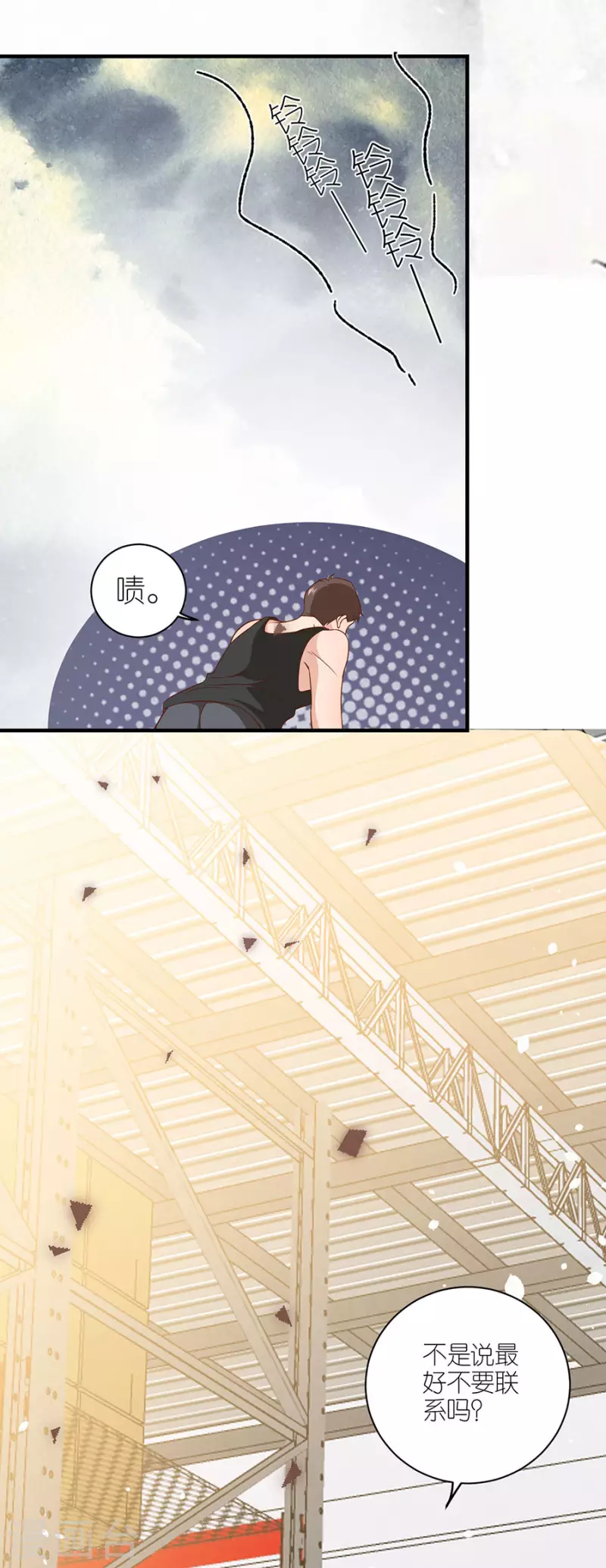 第46话 营救 第20页