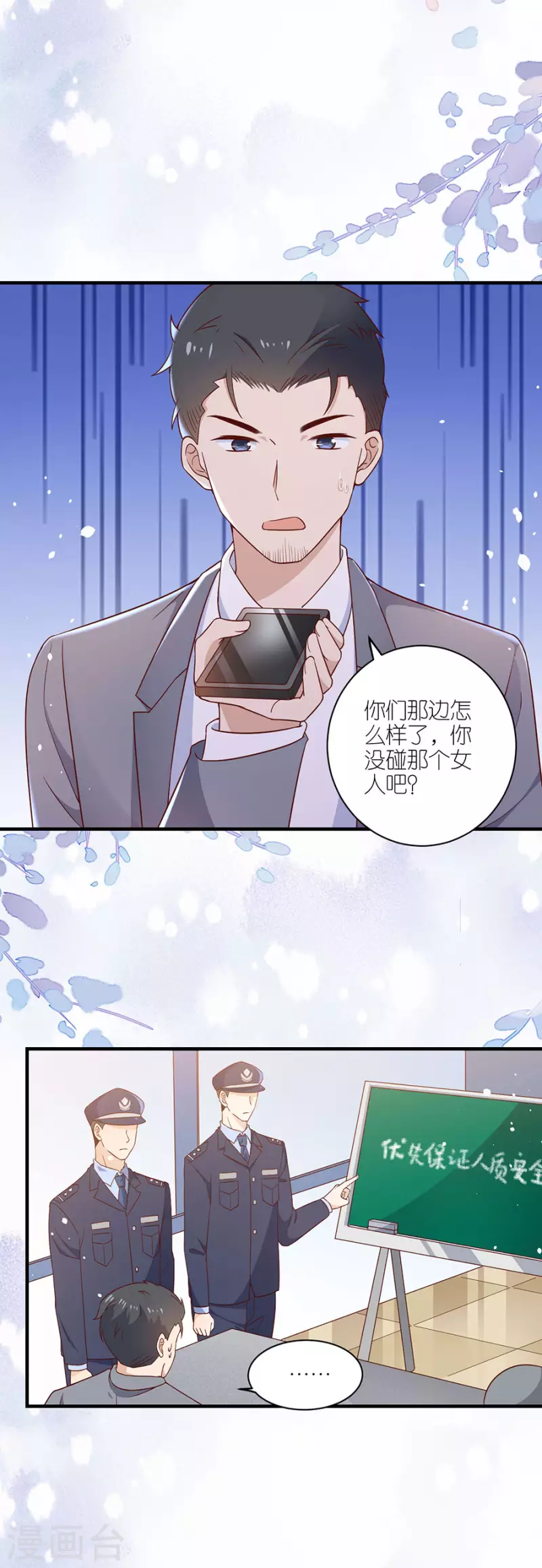 第46话 营救 第22页