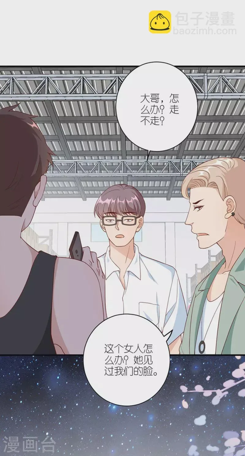 第46话 营救 第27页