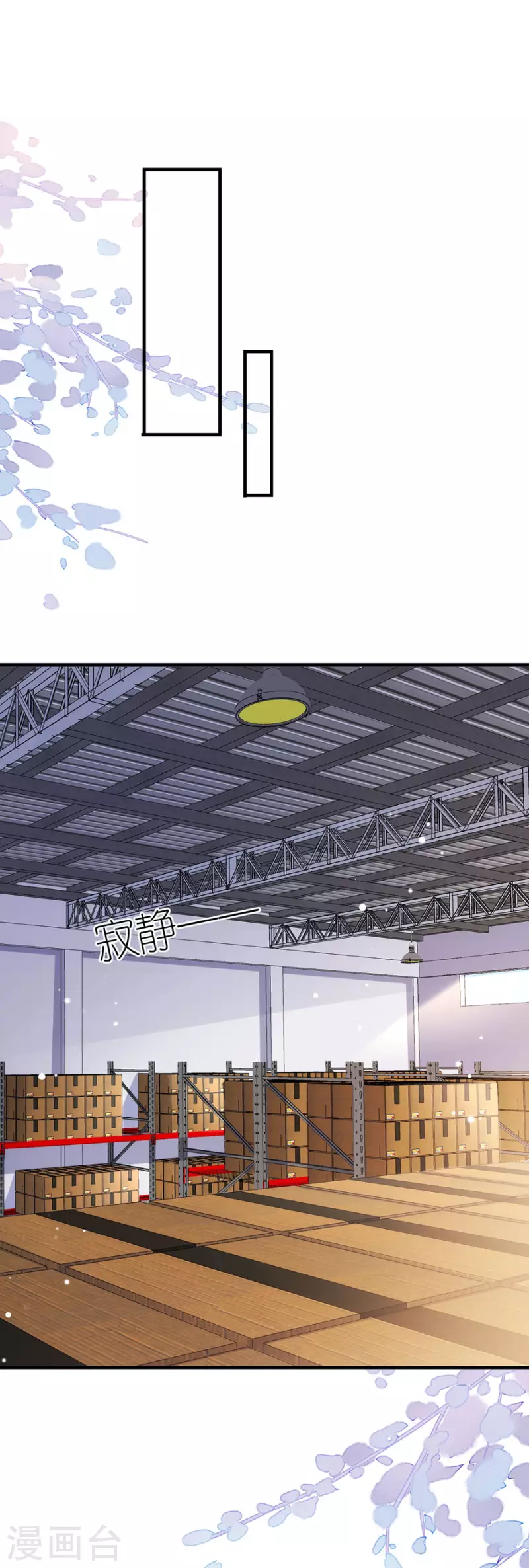 第46话 营救 第29页