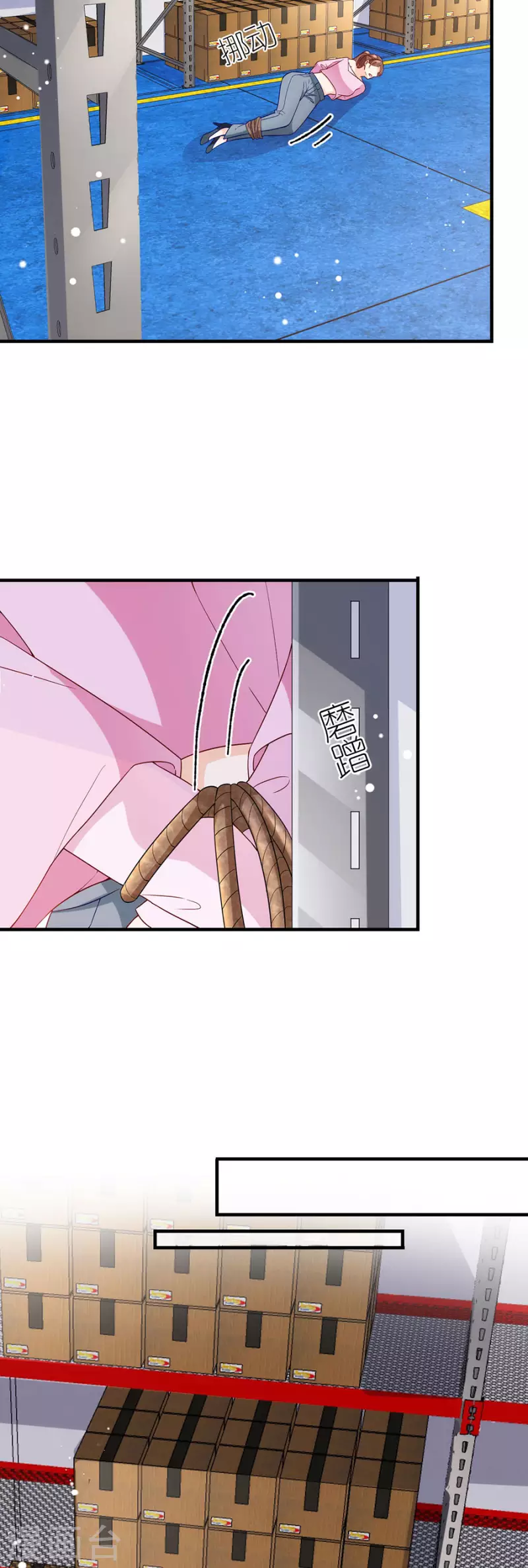 第46话 营救 第31页