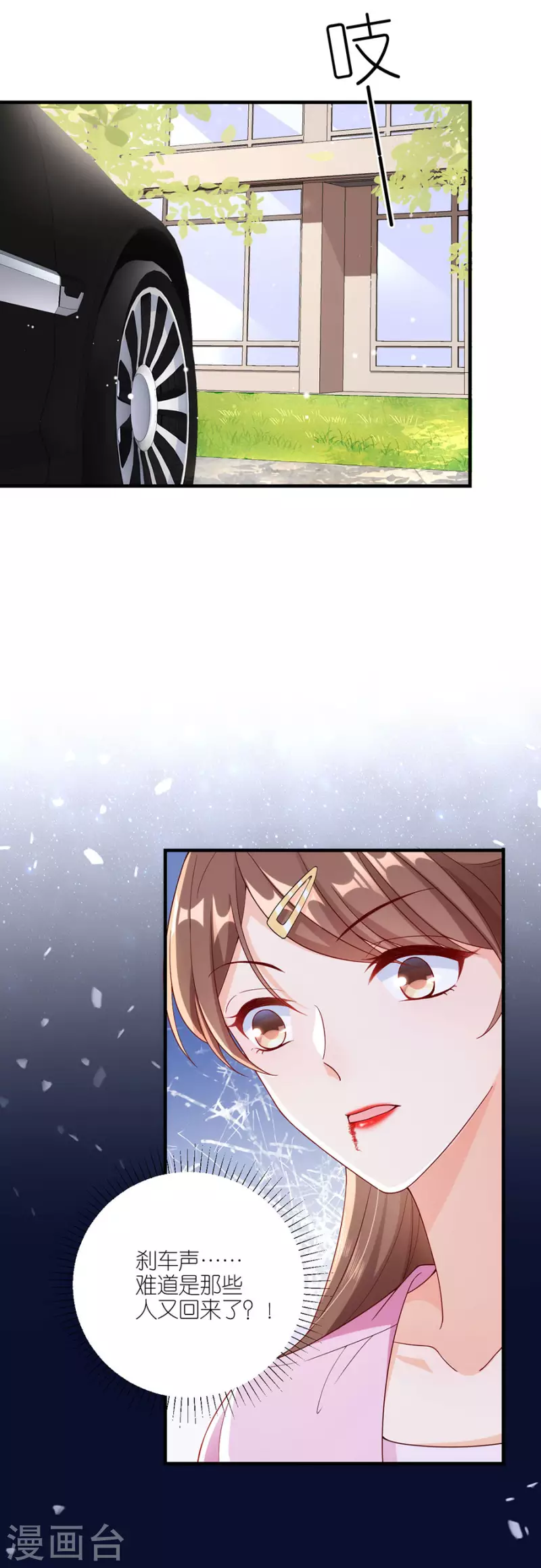 第46话 营救 第33页