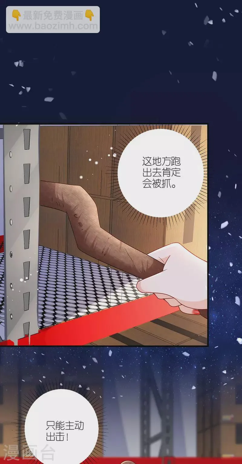 第46话 营救 第34页