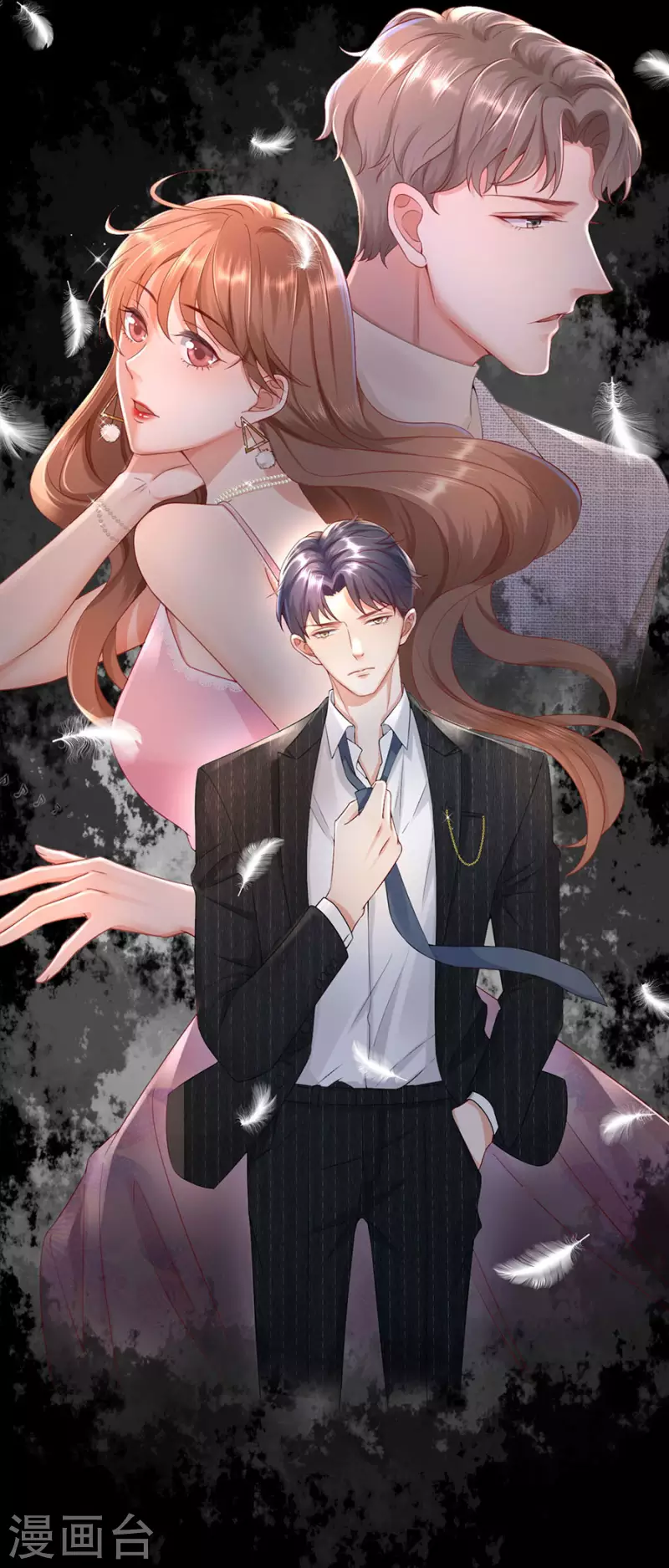 第46话 营救 第38页
