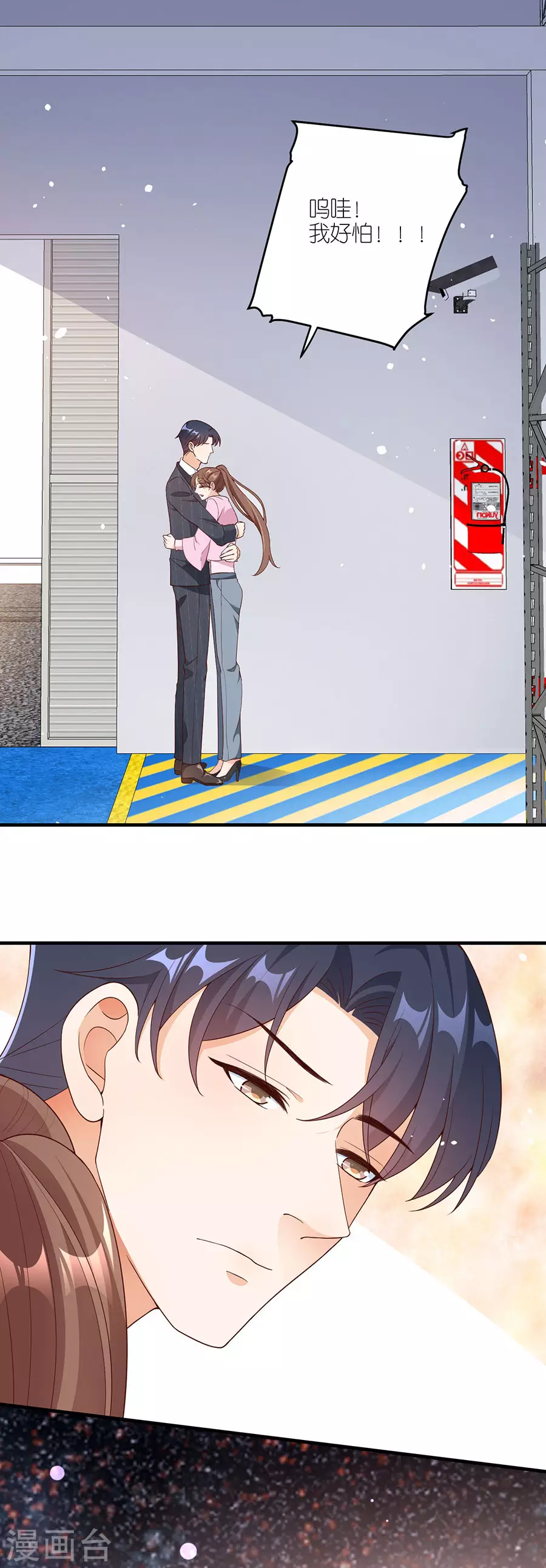 第47话 平安 第8页