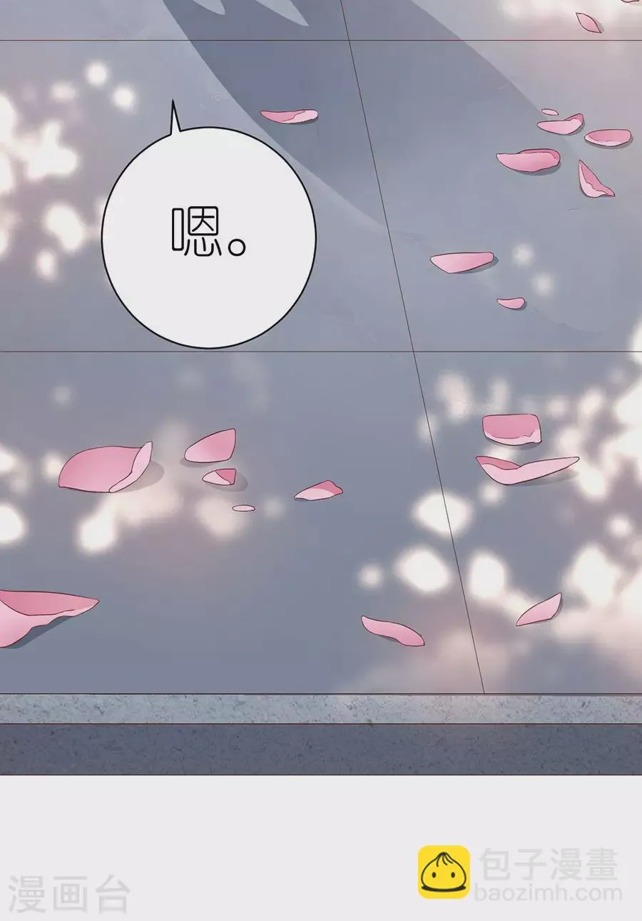 第47话 平安 第13页