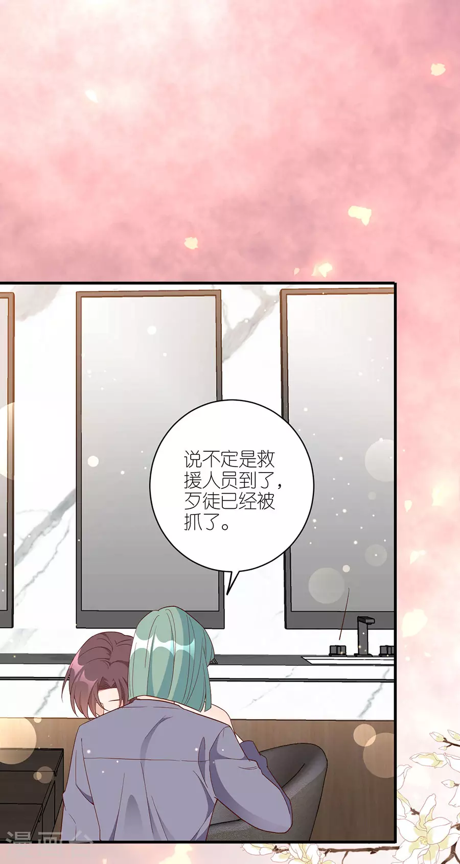 第47话 平安 第18页