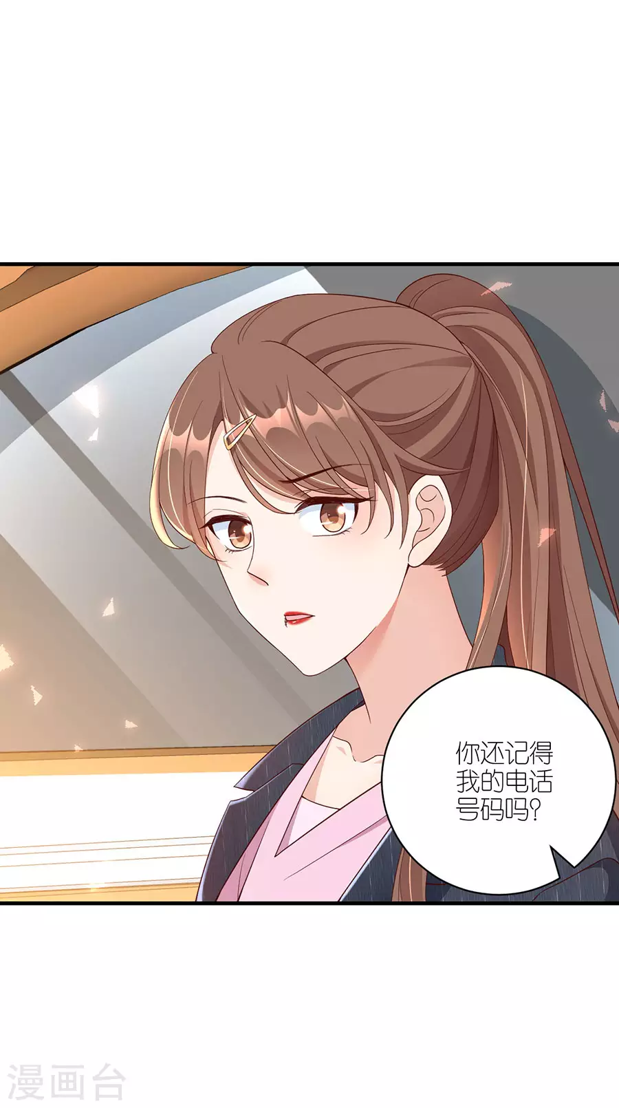 第47话 平安 第25页