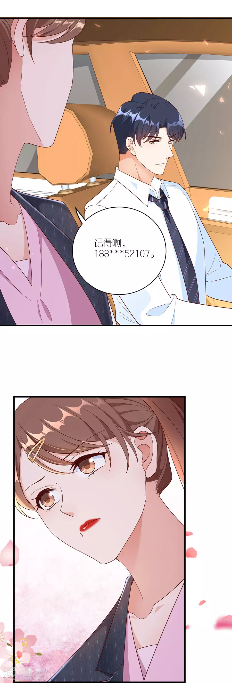 第47话 平安 第26页