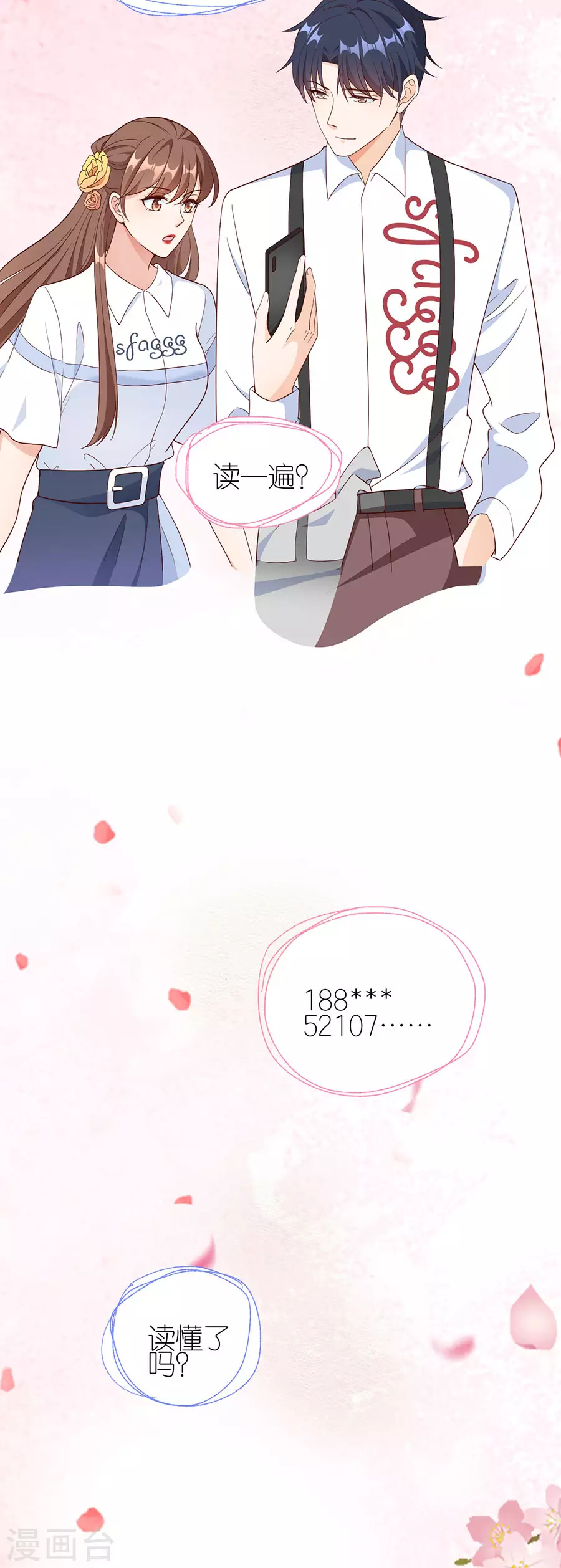 第47话 平安 第29页