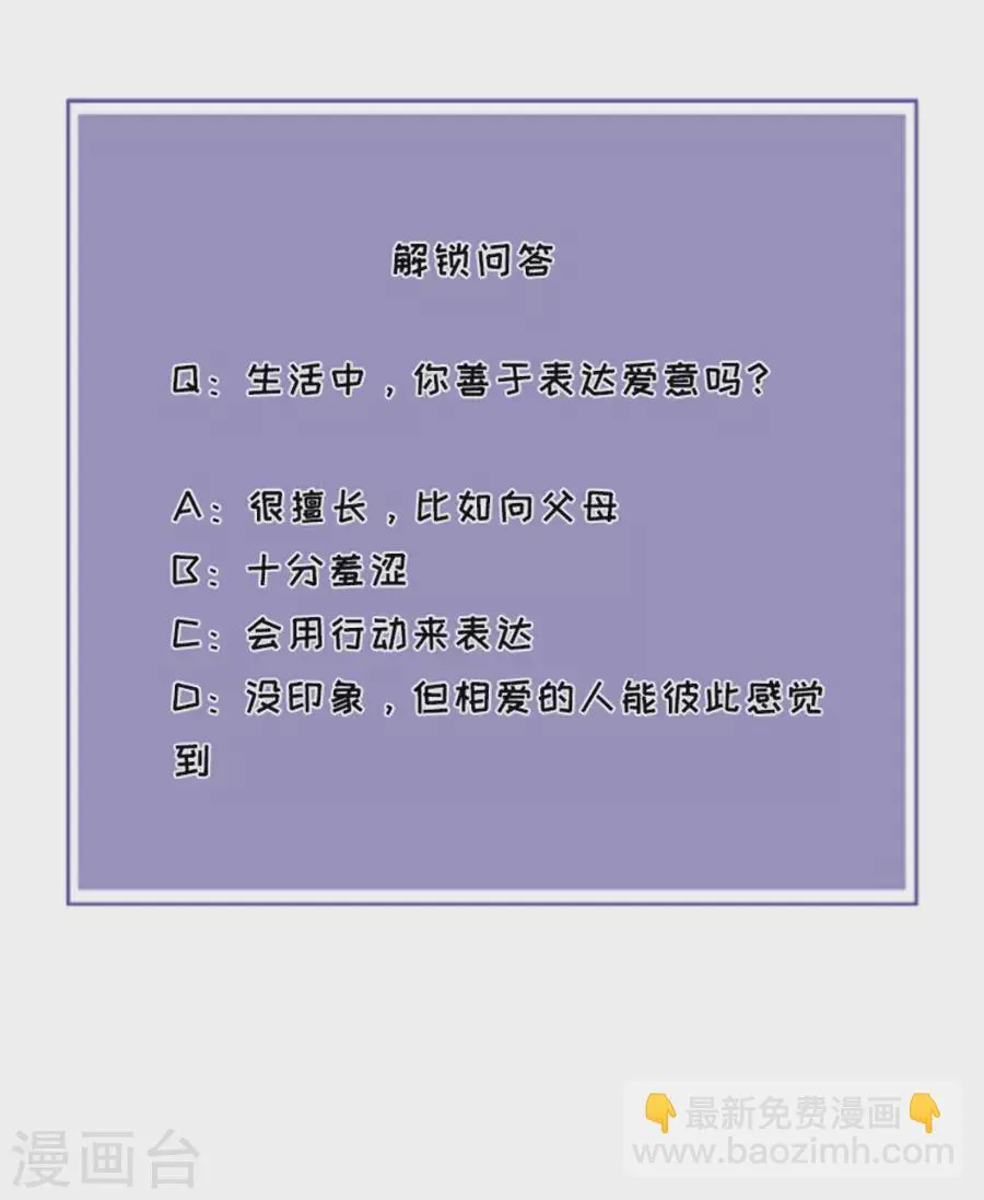 第47话 平安 第32页