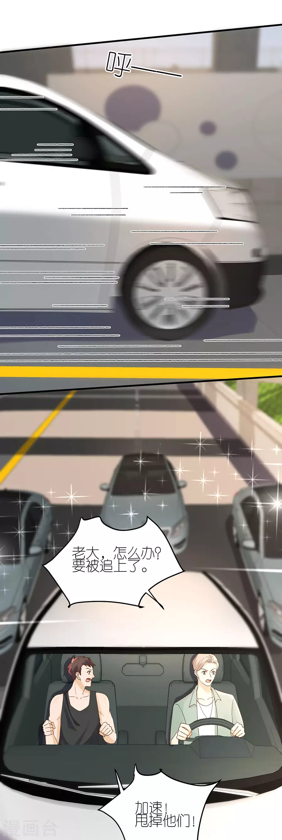 第48话 新的开始 第4页